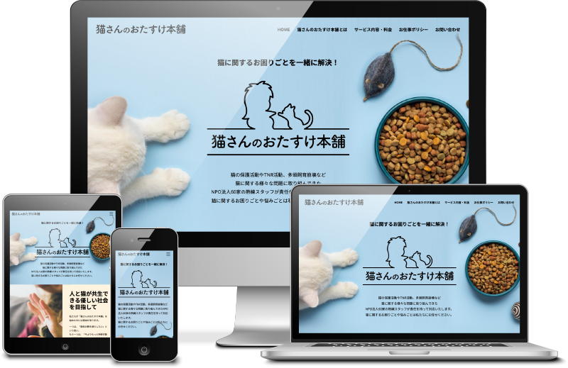 事業サイト / NPO法人60家様